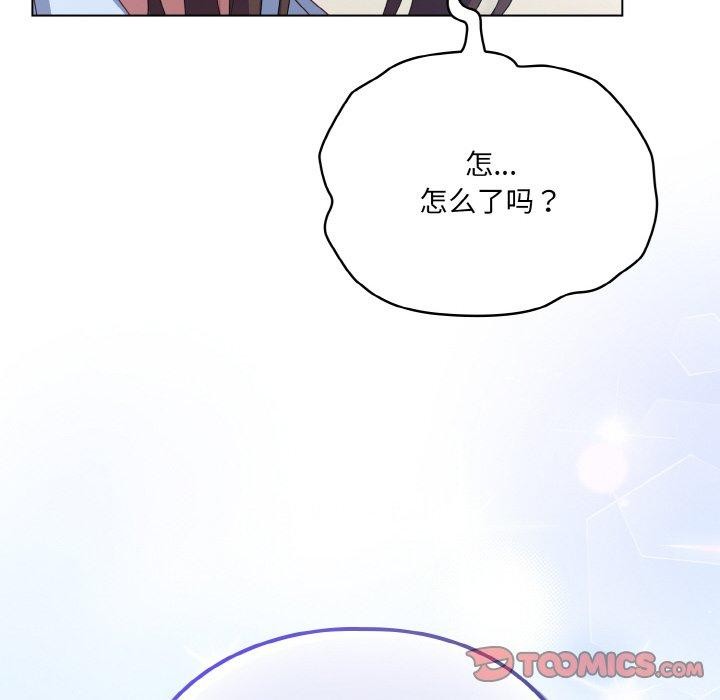 喵来的恋爱 第11話 韩漫图片208