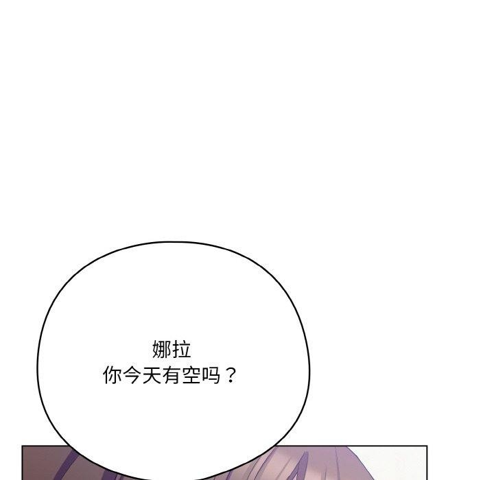 喵来的恋爱 第11話 韩漫图片206