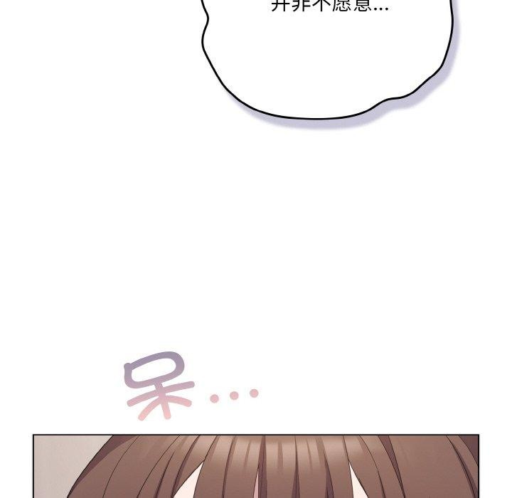 喵来的恋爱 第11話 韩漫图片102