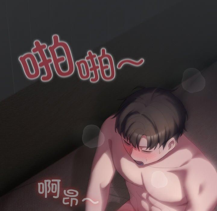 喵来的恋爱 第11話 韩漫图片106