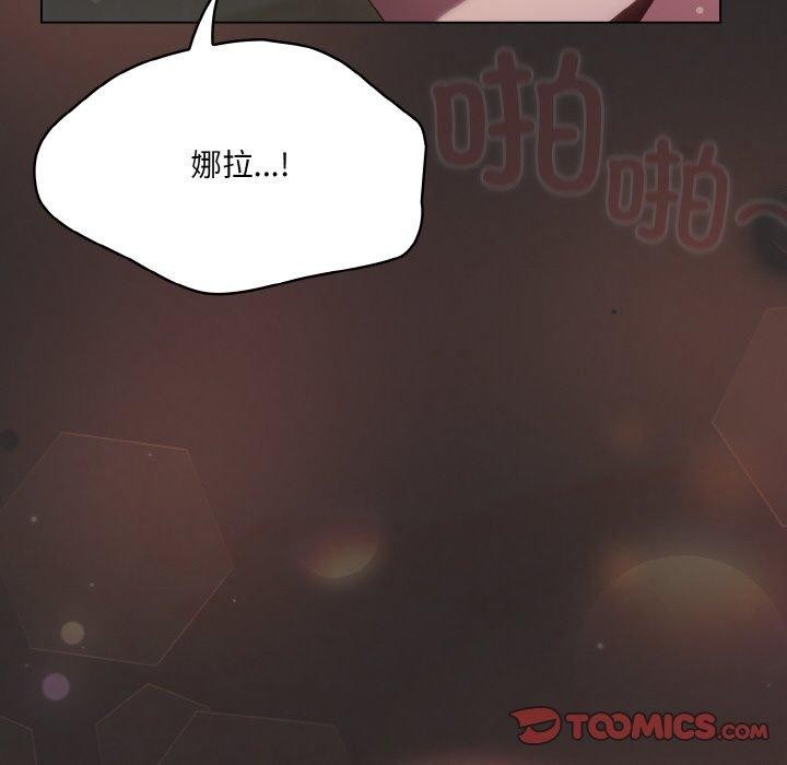 喵来的恋爱 第11話 韩漫图片112