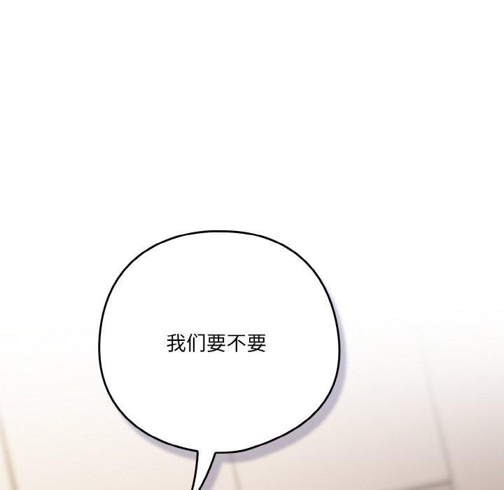 喵来的恋爱 第11話 韩漫图片6