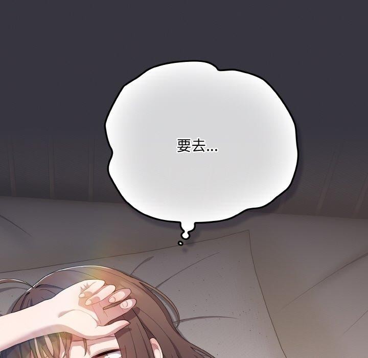 喵来的恋爱 第11話 韩漫图片147