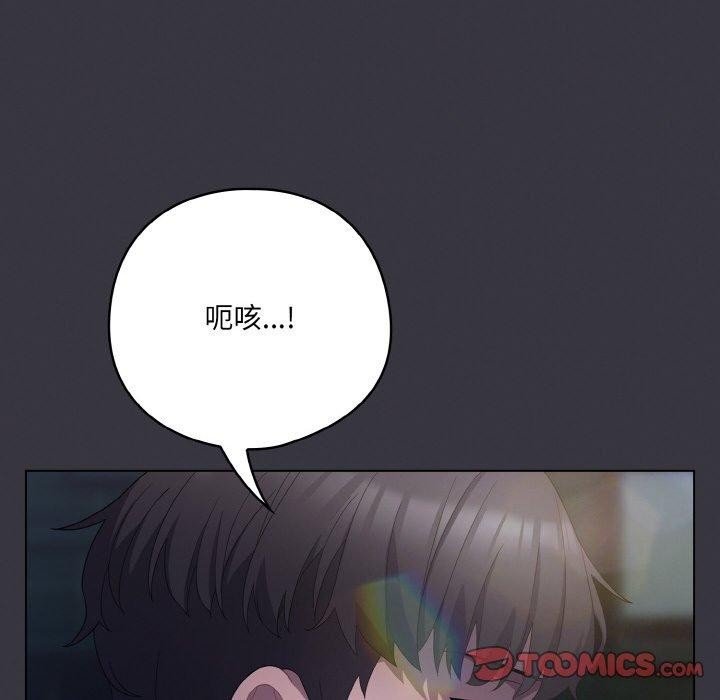 喵来的恋爱 第11話 韩漫图片136