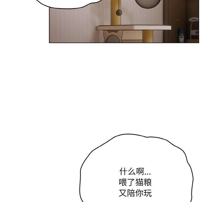 喵来的恋爱 第11話 韩漫图片80