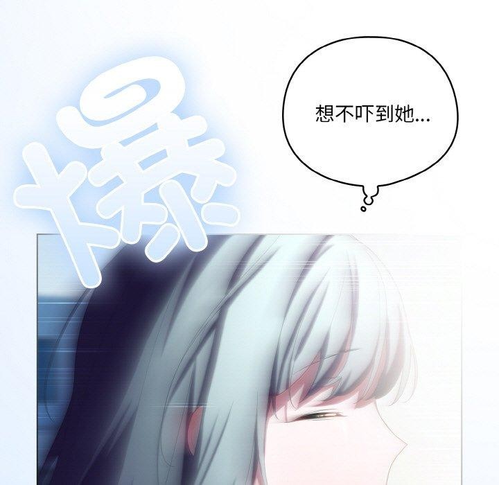喵来的恋爱 第11話 韩漫图片187