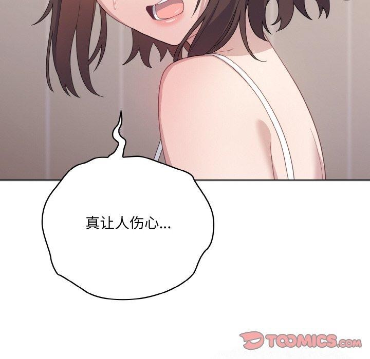 喵来的恋爱 第11話 韩漫图片88