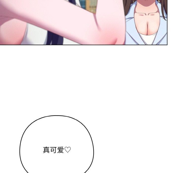 喵来的恋爱 第11話 韩漫图片203
