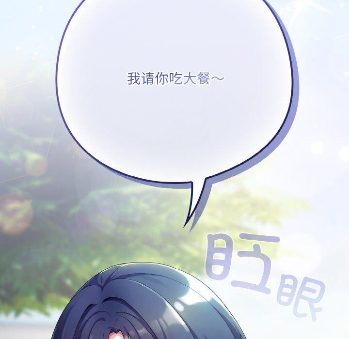 喵来的恋爱 第11話 韩漫图片209