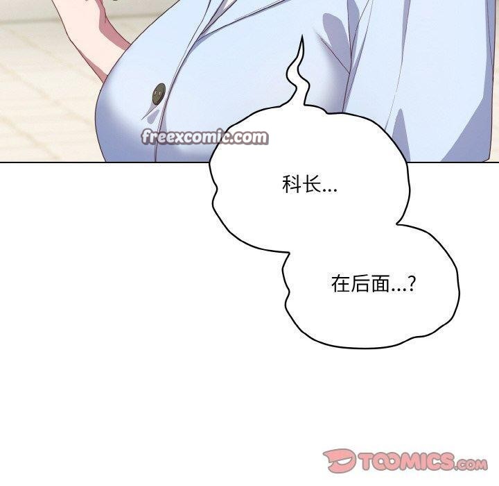 喵来的恋爱 第11話 韩漫图片180