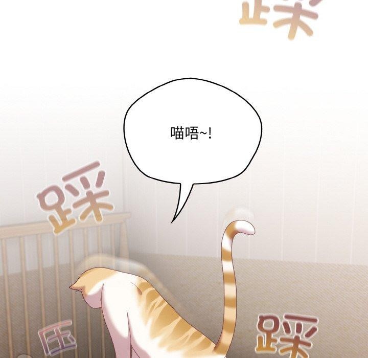 喵来的恋爱 第11話 韩漫图片72