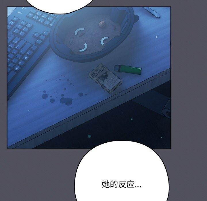 喵来的恋爱 第11話 韩漫图片27