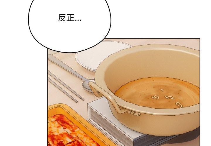 喵来的恋爱 第11話 韩漫图片2