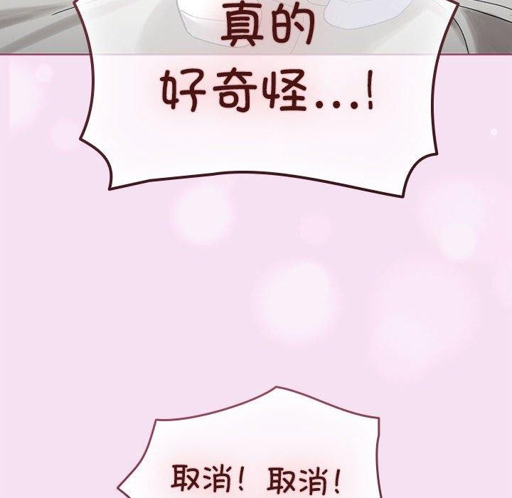 配角的生存任务 第7話 韩漫图片118