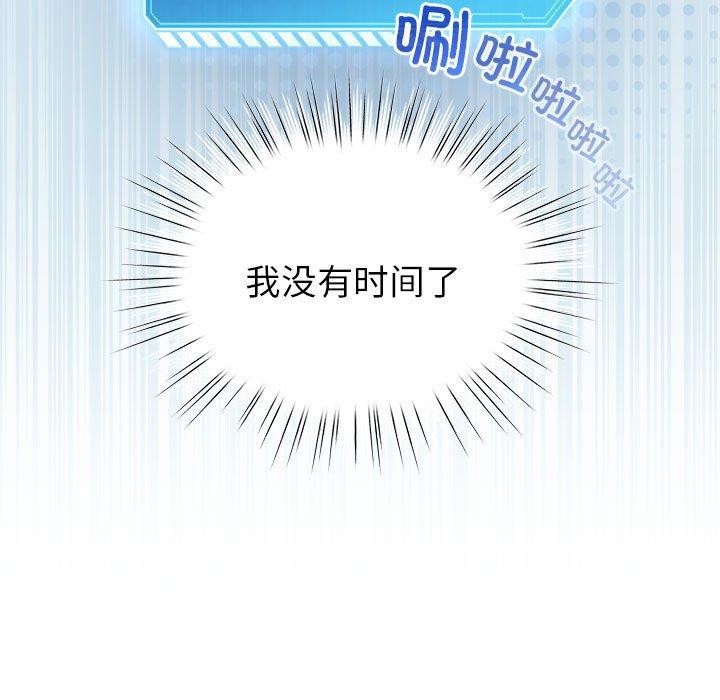 配角的生存任务 第7話 韩漫图片47