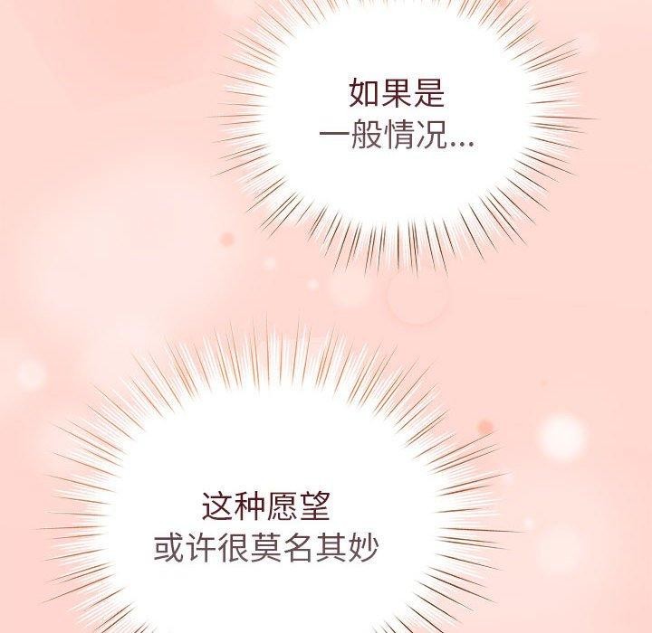 配角的生存任务 第7話 韩漫图片86
