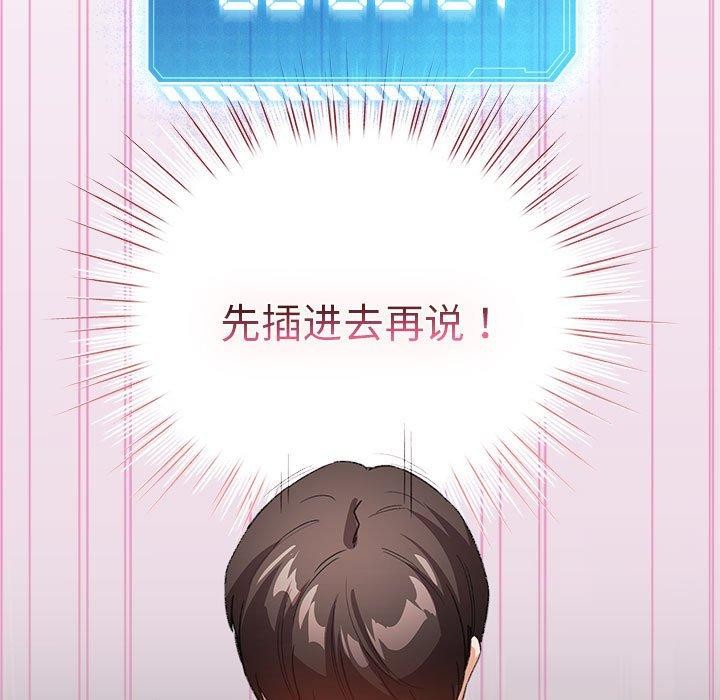 配角的生存任务 第7話 韩漫图片155