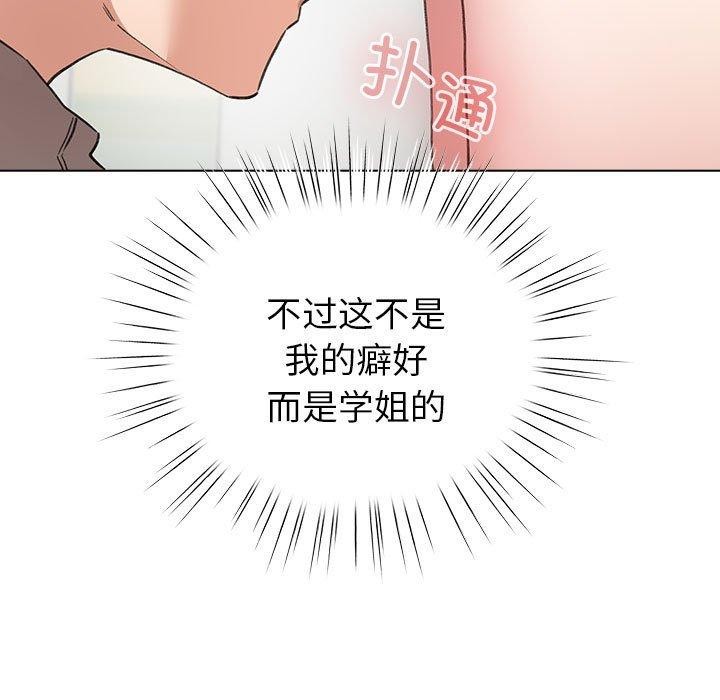 配角的生存任务 第7話 韩漫图片103