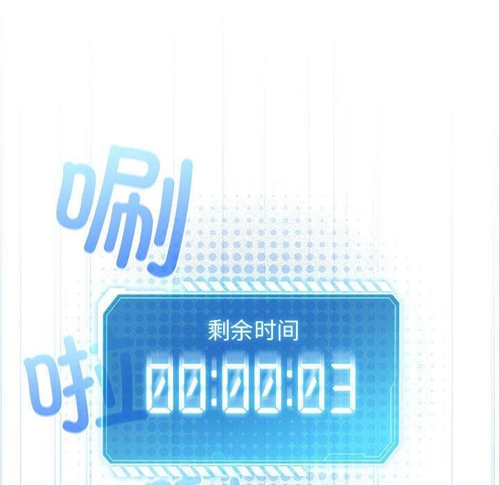 配角的生存任务 第7話 韩漫图片150