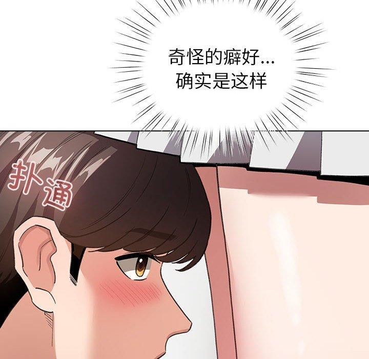 配角的生存任务 第7話 韩漫图片102