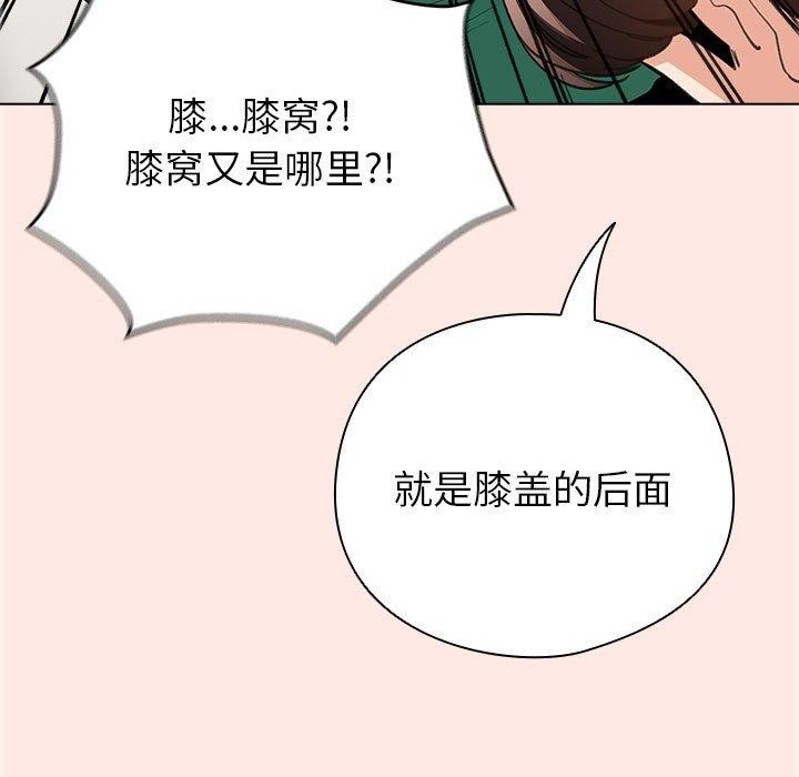 配角的生存任务 第7話 韩漫图片79