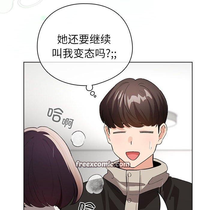 配角的生存任务 第7話 韩漫图片32