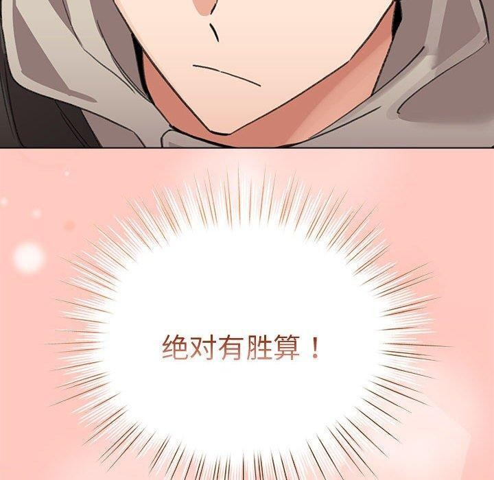 配角的生存任务 第7話 韩漫图片90