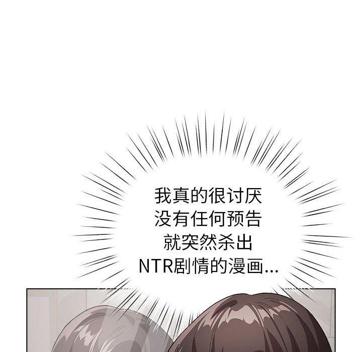 配角的生存任务 第7話 韩漫图片12
