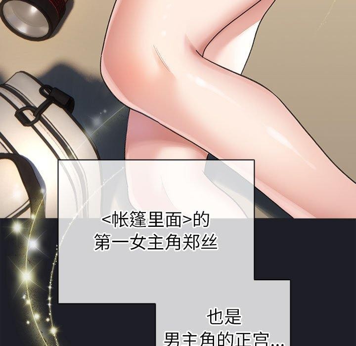 配角的生存任务 第7話 韩漫图片5