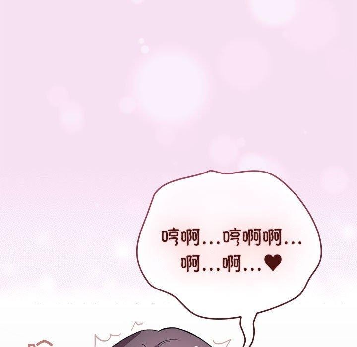 配角的生存任务 第7話 韩漫图片121