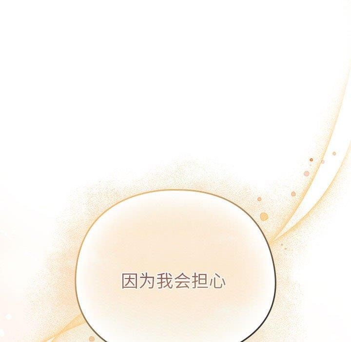 配角的生存任务 第7話 韩漫图片58