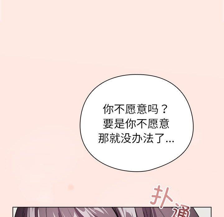 配角的生存任务 第7話 韩漫图片82
