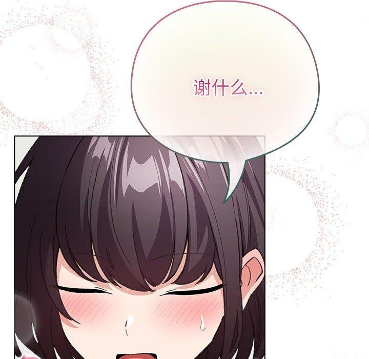 配角的生存任务 第7話 韩漫图片34