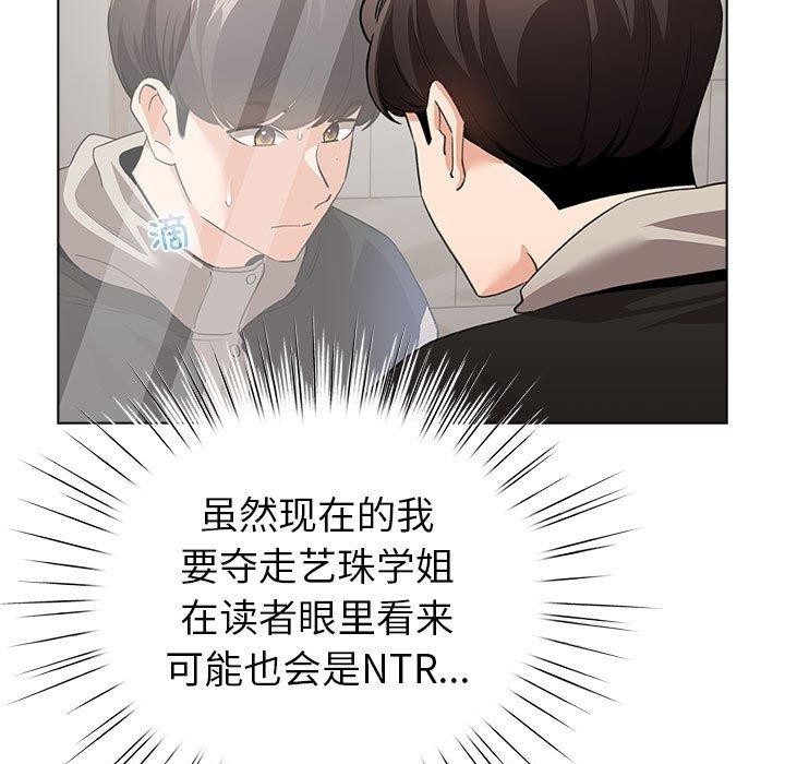 配角的生存任务 第7話 韩漫图片13