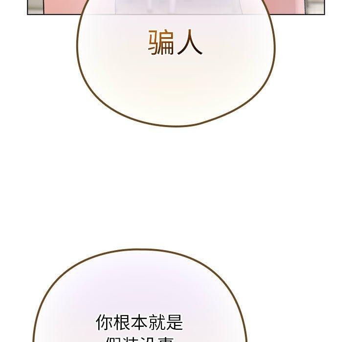 配角的生存任务 第7話 韩漫图片55