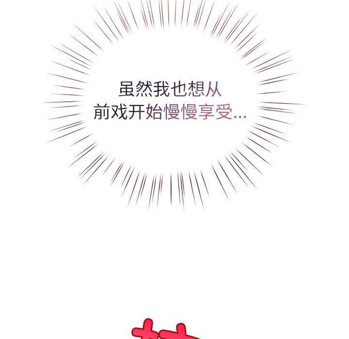 配角的生存任务 第7話 韩漫图片148