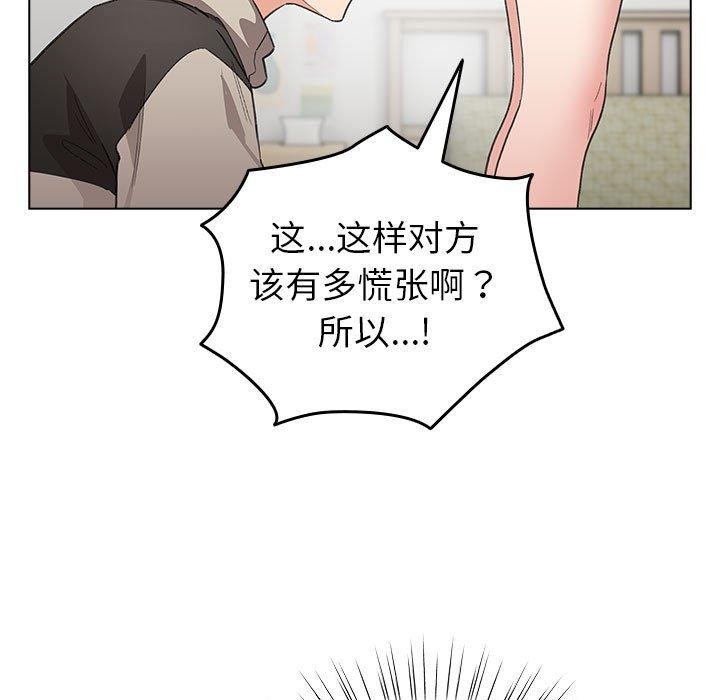 配角的生存任务 第7話 韩漫图片101