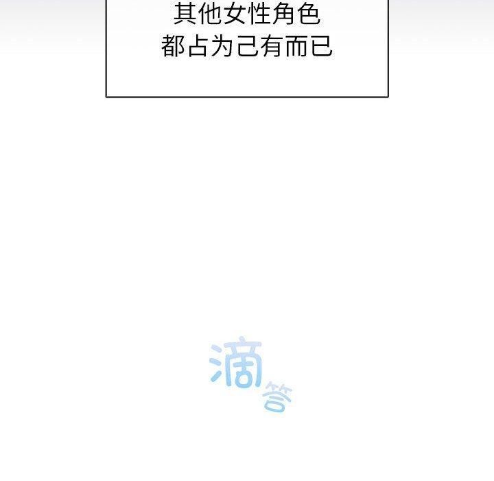 配角的生存任务 第7話 韩漫图片10