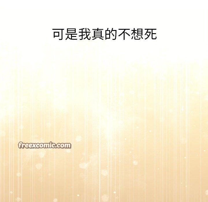 配角的生存任务 第7話 韩漫图片16