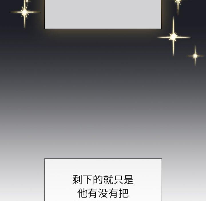 配角的生存任务 第7話 韩漫图片9