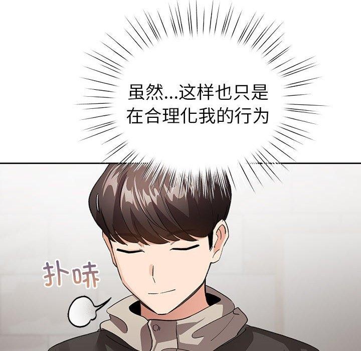 配角的生存任务 第7話 韩漫图片24