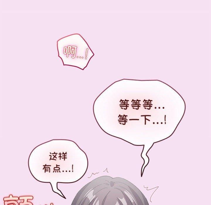 配角的生存任务 第7話 韩漫图片114