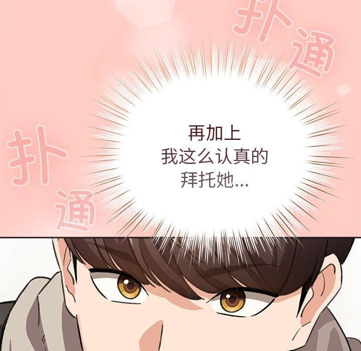 配角的生存任务 第7話 韩漫图片89
