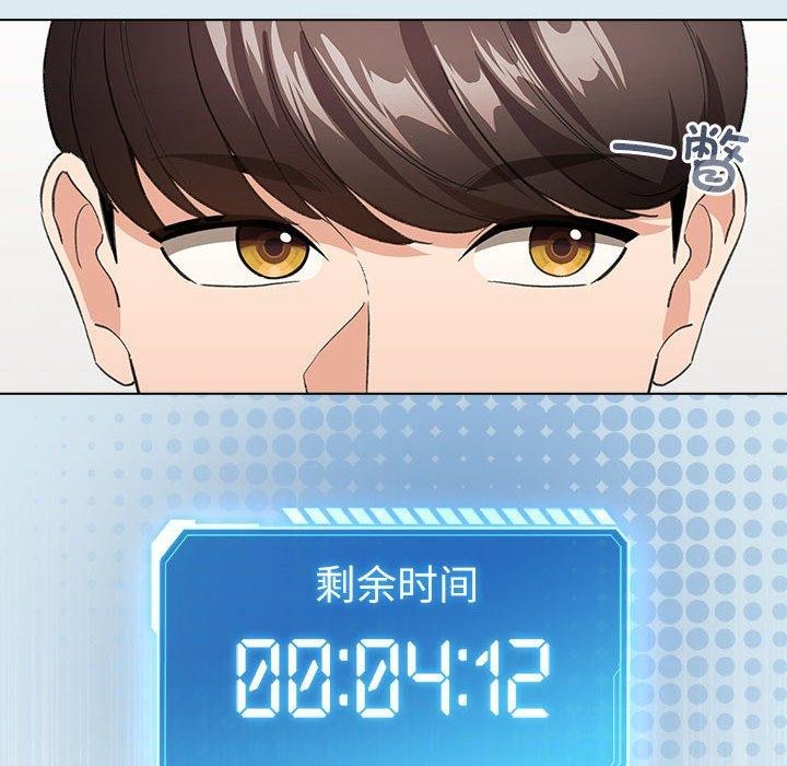 配角的生存任务 第7話 韩漫图片46