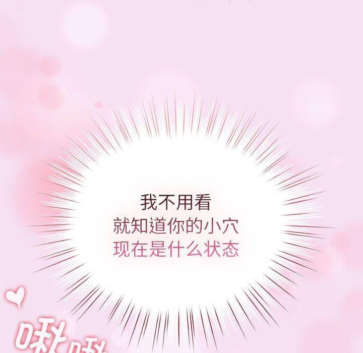 配角的生存任务 第7話 韩漫图片125