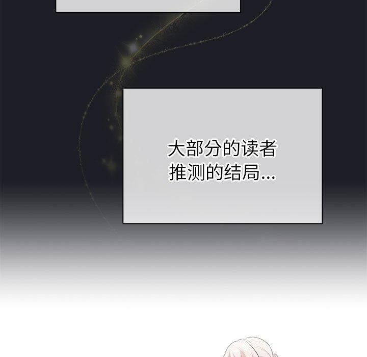 配角的生存任务 第7話 韩漫图片7