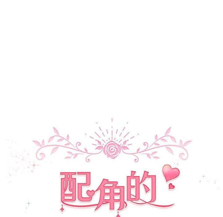 配角的生存任务 第7話 韩漫图片93