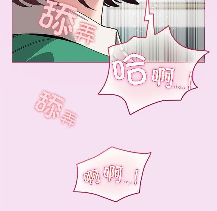 配角的生存任务 第7話 韩漫图片113