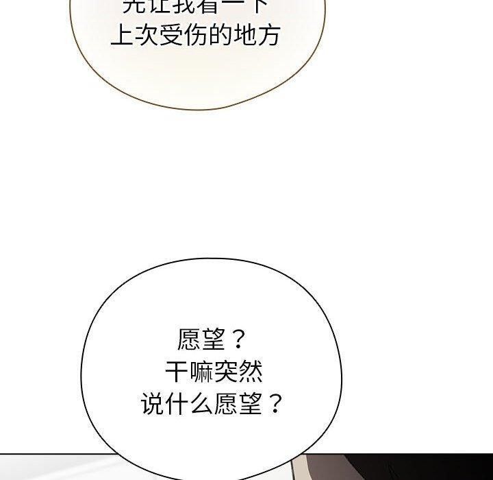 配角的生存任务 第7話 韩漫图片50