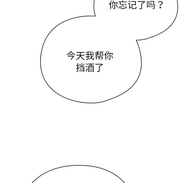 配角的生存任务 第7話 韩漫图片52